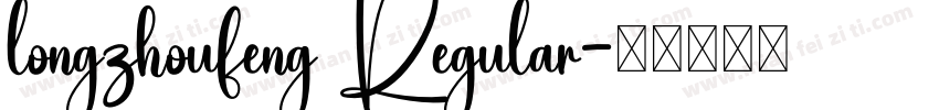 longzhoufeng Regular字体转换